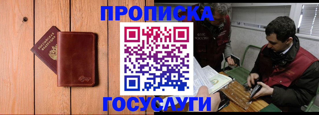 найти адрес прописки в Димитровграде