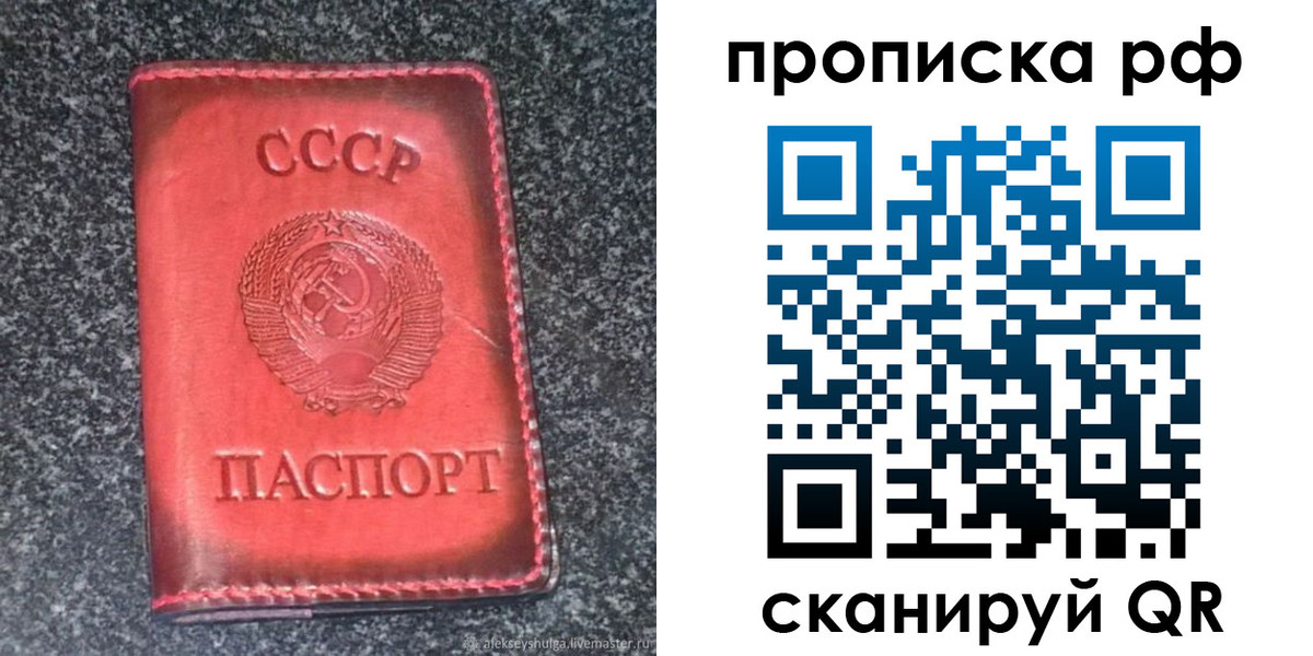 временная регистрация надежно в Димитровграде