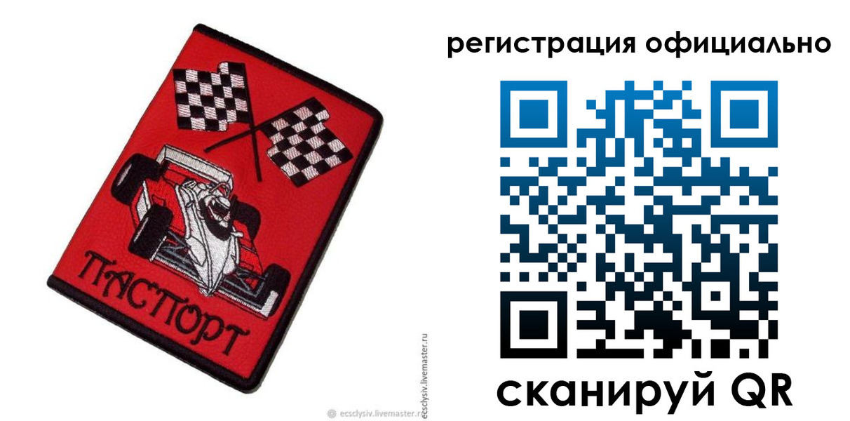 временная регистрация законно в Димитровграде