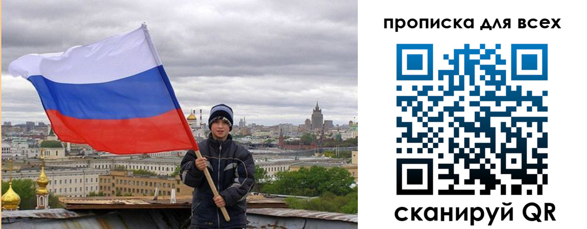 прописка для военкомата в Димитровграде