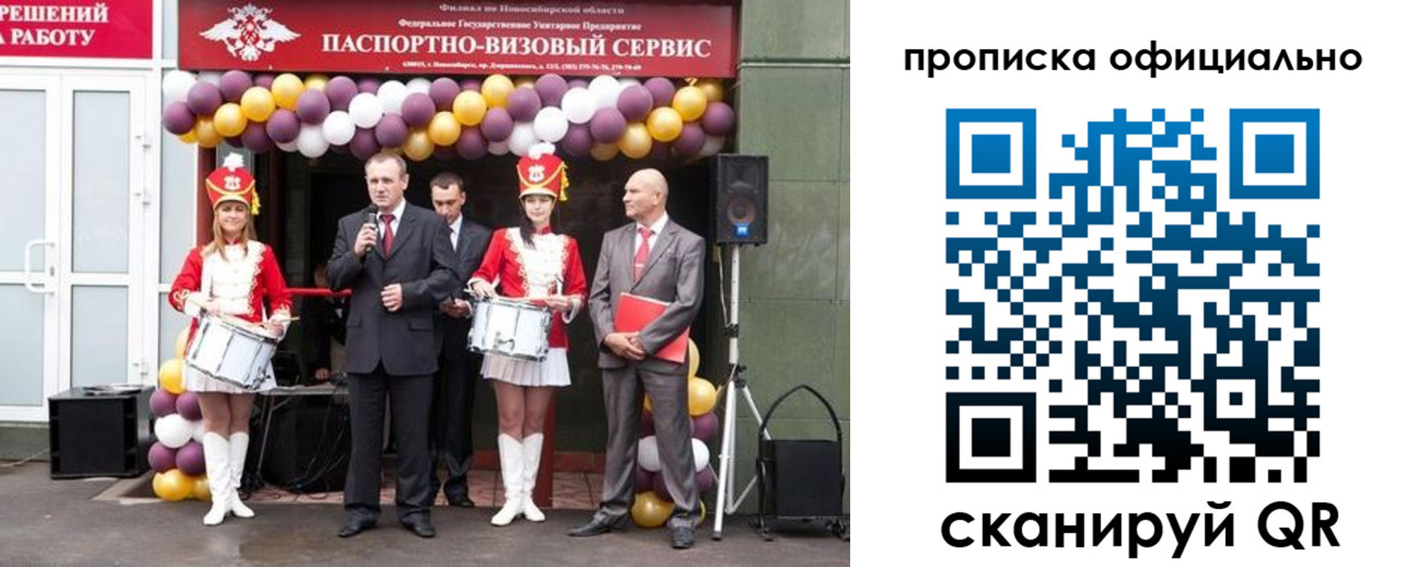 временная регистрация в Димитровграде