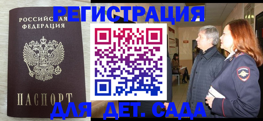 временная регистрация госуслуги в Димитровграде