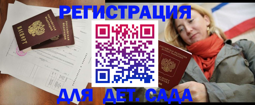 временная регистрация госуслуги в Димитровграде