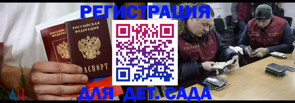 прописка регистрация в Димитровграде